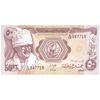 اسکناس 50 پیاستر 1981 جمهوری دموکراتیک - تک - UNC65 - سودان