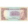 اسکناس 20 پوند 1991 جمهوری - تک - UNC62 - سودان