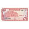 اسکناس 25 پیاستر 1978 جمهوری دموکراتیک - تک - UNC65 - سودان