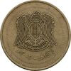 سکه 10 لیره 2003 جمهوری عربی - EF40 - سوریه