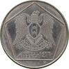 سکه 5 لیره 1996 جمهوری عربی - MS63 - سوریه