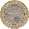 سکه 25 لیره 2003 جمهوری عربی - EF45 - سوریه
