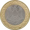 سکه 25 لیره 1996 جمهوری عربی - AU50 - سوریه