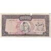 اسکناس 500 ریال (آموزگار - جهانشاهی) - تک - VF35 - محمد رضا شاه
