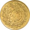 سکه طلا 1 تومان 1297 - بدون جلوس - AU58 - ناصرالدین شاه