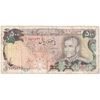 اسکناس 500 ریال (یگانه - خوش کیش) - تک - VF30 - محمد رضا شاه