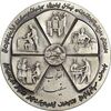 مدال نقره انقلاب سفید 1346 - UNC - محمد رضا شاه