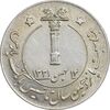 مدال بانک پارس 1346 - AU - محمد رضا شاه