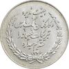 مدال بانک پارس 1346 - AU - محمد رضا شاه