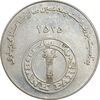 مدال بانک پارس 2535 - AU - محمد رضا شاه