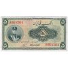 اسکناس 5 ریال کلاه کوچک - تک - F15 - رضا شاه
