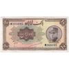 اسکناس 10 ریال کلاه بزرگ (خسروی - هژیر) - تک - VF35 - رضا شاه