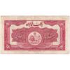 اسکناس 20 ریال کلاه بزرگ (خسروی - هژیر)  - تک - VF30 - رضا شاه