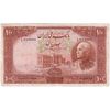 اسکناس 100 ریال پشت فارسی - شماره لاتین - تک - VF20 - رضا شاه
