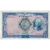 اسکناس 500 ریال شماره لاتین - تک - VF20 - رضا شاه