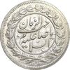 سکه شاهی 1342 صاحب زمان - MS61 - احمد شاه