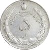 سکه 5 ریال 1327 - EF45 - محمد رضا شاه