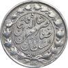 سکه 2000 دینار 1301 صاحبقران - VF - cleaned - ناصرالدین شاه