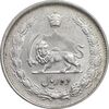 سکه 10 ریال 1325 - AU - cleaned - محمد رضا شاه