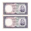 اسکناس 10 ریال 1340 - جفت - AU58 - محمد رضا شاه