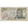 اسکناس 50 ریال سورشارژی (یگانه - خوش کیش) مهر جمهوری - تک - VF25 - جمهوری اسلامی