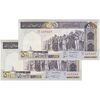 اسکناس 500 ریال (نمازی - نوربخش) فیلیگران الله - شماره مزاحم - جفت - UNC61 - جمهوری اسلامی