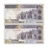 اسکناس 500 ریال (نمازی - نوربخش) فیلیگران الله - شماره مزاحم - جفت - UNC61 - جمهوری اسلامی