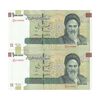 اسکناس 100000 ریال (کرباسیان - سیف) - جفت - UNC60 - جمهوری اسلامی