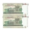 اسکناس 100000 ریال (کرباسیان - سیف) - جفت - UNC60 - جمهوری اسلامی