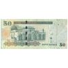 اسکناس 50 ریال 2007 عبدالله بن عبدالعزیز آل سعود - تک - EF40 - عربستان سعودی