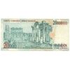 اسکناس 20000000 لیره بدون تاریخ (2001) جمهوری - تک - EF40 - ترکیه