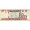 اسکناس 20 افغانی 1383 جمهوری اسلامی - Delawari & Ahady - تک - VF35 - افغانستان