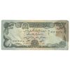 اسکناس 50 افغانی 1358 جمهوری دموکراتیک - تک - VF35 - افغانستان