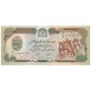 اسکناس 500 افغانی 1358 جمهوری دموکراتیک - تک - EF45 - افغانستان