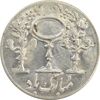 سکه شاباش مرغ عشق 1335 - MS62 - محمد رضا شاه سکه شاباش مرغ عشق 1335 - MS62 - محمد رضا شاه