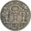سکه شاباش مرغ عشق 1335 - VF35 - محمد رضا شاه
