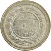 سکه شاباش نوروز پیروز 1332 - MS63 - محمد رضا شاه