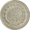 سکه شاباش نوروز پیروز 1332 - MS62 - محمد رضا شاه