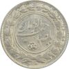 سکه شاباش نوروز پیروز 1332 - MS62 - محمد رضا شاه
