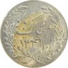سکه شاباش طاووس 1341 - MS63 - محمد رضا شاه