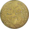 سکه شاباش طاووس 1341 (طلایی) - AU55 - محمد رضا شاه