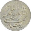 سکه شاباش طاووس بدون تاریخ (صاحب زمان نوع هشت) - MS62 - محمد رضا شاه