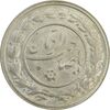 سکه شاباش مع الحق و الحق (صاحب زمان نوع یک) - MS63 - محمد رضا شاه