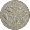 سکه شاباش گل لاله 1337 - VF30 - محمد رضا شاه سکه شاباش گل لاله 1337 - VF30 - محمد رضا شاه
