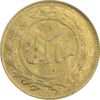 سکه شاباش گل لاله 1337 (طلایی) - MS62 - محمد رضا شاه