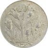 سکه شاباش گل لاله 1338 - AU58 - محمد رضا شاه