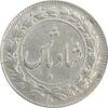 سکه شاباش گل لاله 1338 (شاد باش) - EF40 - محمد رضا شاه