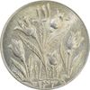 سکه شاباش گل لاله 1339 - MS64 - محمد رضا شاه سکه شاباش گل لاله 1339 - MS64 - محمد رضا شاه