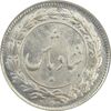 سکه شاباش گل لاله بدون تاریخ (شاد باش) - MS65 - محمد رضا شاه