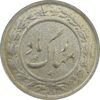 سکه شاباش گلدان 1336 - MS63 - محمد رضا شاه